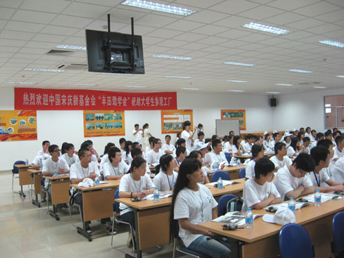 座谈会